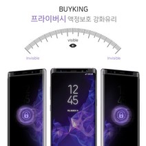 바이킹 Galaxy Note 10 프라이버시 9H 액정보호 풀커버 강화유리 사생활보호, 1매