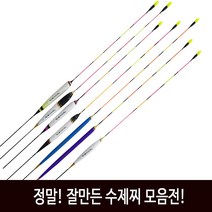 SZ몰 수제찌 민물찌 옥내림찌 나노찌 입질찌 붕어찌, 1번-3호