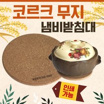 냄비받침대 냄비받침/도자기냄비받침대/컵받침대/나무냄비받침대/티코스터/받침대, 디자인 냄비받침대(부엉이2개)