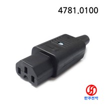 SCHURTER IEC 커넥터 IEC Plug 4781.0100 C15 케이블10mm IEC Connecor 120도 HJ-03000
