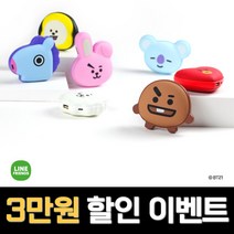 BT21 캐릭터 손난로 양면 듀얼 보조배터리 겸용 충전식 등산용 핫팩, 쿠키