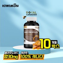 프로폴리스 300캡슐 알약 로얄캐네디언