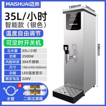 업소용온수기 카페 냉온수기 급수기 온수 기계 상업용 정수기 식당, 100L, 35LH 절전형 실버