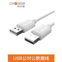 노트북케이블 가을 엽원쌍두 USB케이블 공대공 쌍공 3 0 SRS 데이터 복구 서비스 2년 내 1회 쿨러 2959162927, USB 2.0 공공의 공적인 일을 대 1m