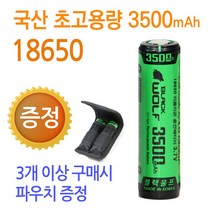 블랙울프 18650 자전거라이트 LC-M8 L2 자전거용품, C-18650 배터리, C-2 블랙울프 3500