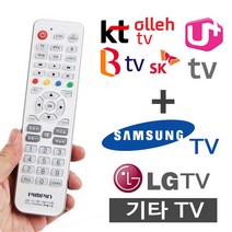 엘지 유플러스 SK BTV 올레TV 셋톱박스 TV 리모컨, 본상품1개