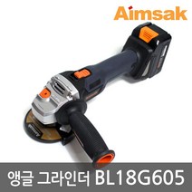 아임삭 BL18G605 앵글 그라인더 18V 5.0Ah 브러쉬리스 배터리2개, 단품