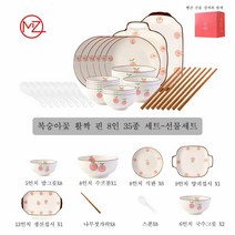 명품그릇 명품 그릇세트 명품 그릇세트 도자기 그릇 세트 가정용 창의 그릇 세트 수저로 별점 유약이 예술적인 느낌을 주며 손에 잡히는 결 디테일로도 편안함을 더해줍니다, 35피스 세트-선물세트