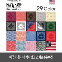Carolina 하바행크 페이즐리 반다나 스카프 손수건 29종