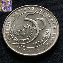 카자흐스탄 1995 유엔 50주년 텡게 20주년 외국희귀주화 수집주화 기념주화 행운의동전