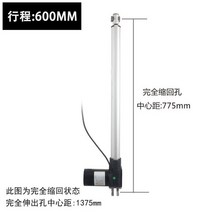 전동 실린더 액츄레이터 액츄에이터 엑츄레이터 6000N DC 전기 푸시로드 텔레스코픽로드 12v24 볼트 고, 20MM/S 토크 1500N, 12VDC, 푸시로드 모터 스트로크 600MM