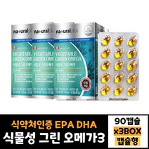 3통 묶음 식약처인증 캐나다 식물성 해조류 추출오일 비타민D 식물성 그린 오메가 90캡슐 혈중 중성지질 개선 혈행건강 도움 EPA DHA 효능 기억력 개선 30대 40대 50대 60대 남자 여자