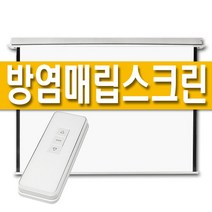플랏플로우 방염 전동 전자동 매립 빔 스크린 빔프로젝터 80인치 100인치 120인치 무선 리모컨 빔프로젝트 매립형 천정형 천장 설치 빔스크린 자동 대형 빔스크린 무선형, 무선리모컨형, F-MN120(120인치)