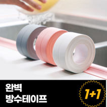 [기간한정 1+1] 주방의모음 완벽 방수테이프 PVC 싱크대 테이프 3.8cm x 3.2m, 2개, 그레이