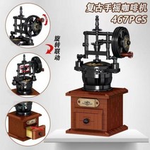 인테리어 소품 타자기 유니크 엔틱 크리에이티브 커피 머그잔 기계 전화 카메라 머신 빵 메이커 빌딩 블록 세트 성인용 게임 완구, No Box, 3