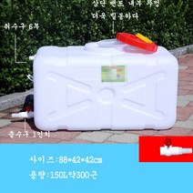 JINGHENG 수평식 직사각형가정용 플라스틱통 물저장통 증축 뚜껑포함 대저수조, T21-포함내부 표지 150리터 두께