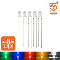 LED 3파이 고휘도 (Red Green Yellow White Blue)