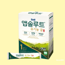 앱솔루트 분유 스틱 유기농 궁 1단계 14g x 20포 (1팩), 1단계(0~6개월)