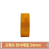 고휘도 벌집 반사지 24 황색 테잎 표지판 도로 산업, 기본
