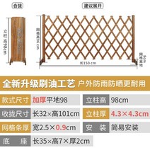 야외 방부목 울타리 잔디 파티션 꽃 스탠드 탄화 등반 파고라 가림막 울타리펜스, 두꺼워 평상평 하 98 cm