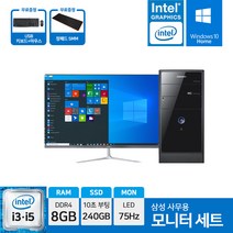 삼성전자 사무용 컴퓨터 데스크탑 본체 SSD장착 윈도우10 바로사용 24인치 모니터 27인치 모니터 풀세트, 본체만, 04.슬림 G3220