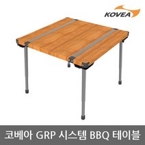 코베아 TE 코베아 GRP 시스템 BBQ 테이블 KECT9FG02 확장, 단일옵션