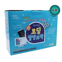 초등학교 6학년 코딩 프로그래밍 수업 과학실습 6호 키트 교구용
