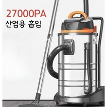 호텔 상업용 대형 진공 청소기 27000PA, 40리터