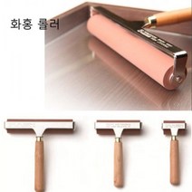[RA㏓] 화홍 롤러 50 K 미술잉크 그림 방롤러 고무 방잉크 판롤러 판잉크 ▷_§Ea, 옵션무<@@#>” class=”wr-img”></a></div></div></div></div><div class=