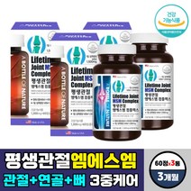 중년 남성 무릎 다리 손목 에좋은 MSM 피쉬콜라겐 X3 vitamin D D3 뼈 형성 인대 힘줄 조직 영양제 보충제 먹는 식이유황 캡슐 중년층 장년층 노년층 엠에스엔 50대