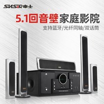 SNSIR초저음 홈시어터 5.1 채널스피커 고음질서라운드, 플로어 유형 5.1(업그레이드 버전)