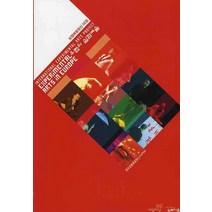 유럽의 실험예술, 심포지움, 한국실험예술정신 KoPAS 저