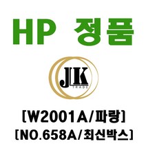 컬러레이저복합기 HP658A블랙색 컬러 분말통 W2000A W2001A W2002A W2003A사용 M751dn인쇄기 W20, #02-HP W2001A청색 분말통