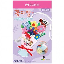 사탕 꽃다발 만들기 목걸이 DIY 유니 아트, 상세페이지 참조