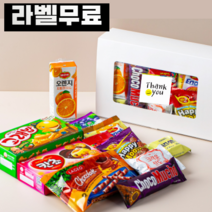 [달달한뇌물] 단체간식꾸러미 과자선물세트 12종, 9호