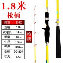 쭈꾸미로드 갑오징어 낚시대 쭈갑 외수질 바다 선상, 건핸들1.8미터(약간부드럽고딱딱한빛)