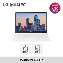 LG 울트라 2022 신제품 15UD50N-GX39K 인텔 10세대 i3 가성비 노트북, Free DOS, 8GB, 256GB, 코어i3, 화이트