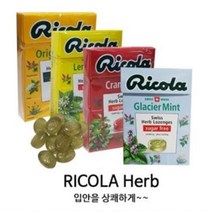 (주)일신국제무역 리콜라 스위스캔디 슈카프리 무설탕 캔디 목캔디, 크랜베리맛