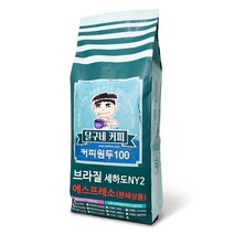 달구네커피 브라질 산토스 파인컵 원두커피 당일 로스팅, 1kg, 에스프레소