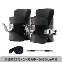 거꾸리 발걸이 신발 보조 운동 기구 전신운동 혈액순환 홈트레이닝, 하나를 설정