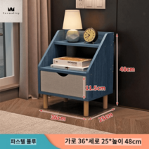 북유럽풍 원목 서랍장 수납장 틈새장 템바보드 인테리어 가구 진열장 예쁜 거실장 사이드 테이블 침실, 파스텔 블루 패브릭 원터치