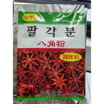 [신중국식품] 팔각분20g 빠죠분 따료분 천연향신료, 20g