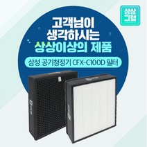 브랜드없음 삼성공기청정기 AX70J7101WTD 필터 CFX-C100D 기본형, 선택완료, 단품없음