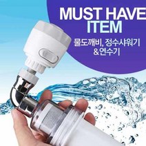 물도깨비 정수 시스템 고급 숯필터 샤워용, 1개