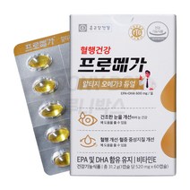 종근당건강 rTG 오메가3 프로메가 듀얼 홈쇼핑인기상품 4000억판매 2초오메가3 조인성오메가3 캡슐작은 목넘김이 쉬운 등푸른생선 엔초비 3개월부터-12개월분 옵션선택+알약케이스, 12박스