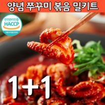 불맛 쭈꾸미 볶음 양념 쭈꾸미밀키트 주꾸미 인생쭈꾸미 볶음밀키트 제철 캠핑밀키트 베트남쭈꾸미 매운 매콤 맛있는 홈쇼핑쭈꾸미 간편식 요리 1 1 2개