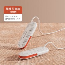 가정용 신발 건조기 20.5cm 오렌지 그레이 탈취 살균 학생 숙소 장화 슬리퍼 운동화, 단품