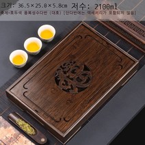 차판 우드 퇴수 전통 다도 세트 녹차 보이차 1인용, 【大】죽제-용복수 다반(호두색), 개