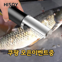 전동 생선 비늘 제거기 튐방지 기계 칼, 12 (유선)