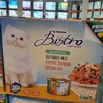 뉴트리나 비스트로 흰살 참치와 닭안심 160g * 24캔